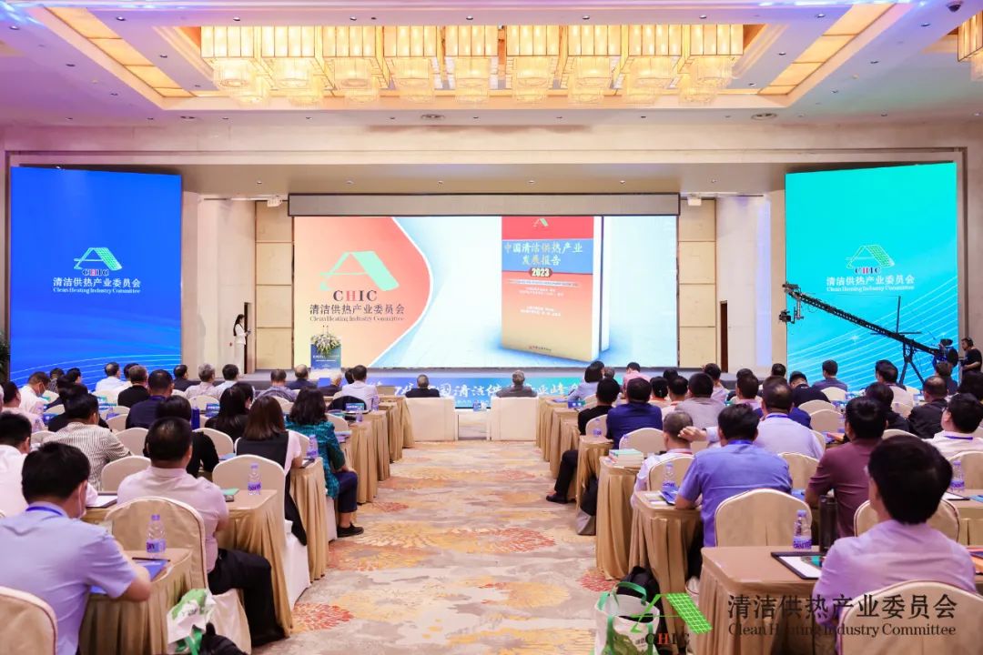 綠色低碳技術(shù)創(chuàng)新，加速供熱智慧轉(zhuǎn)型——第四屆中國(guó)清潔供熱產(chǎn)業(yè)峰會(huì)在京召開(kāi)